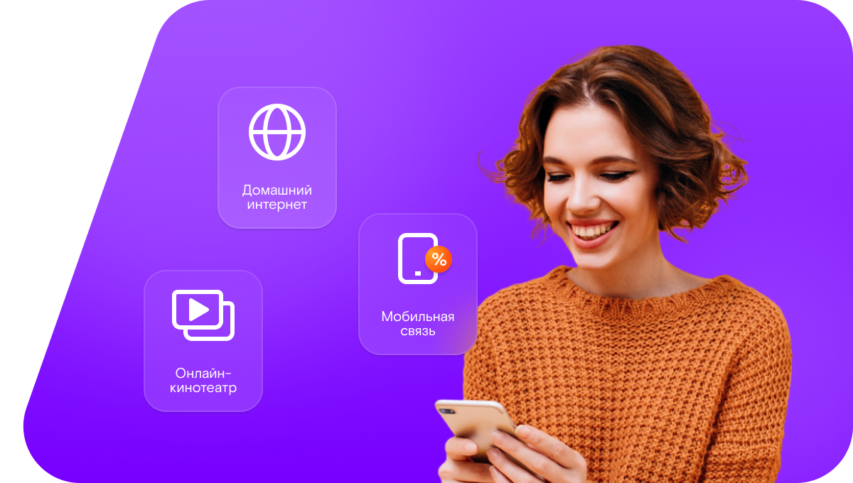 Промо-тарифы Ростелеком в&nbsp;село Шуваево (Красноярский край)